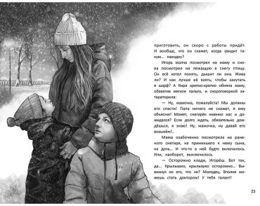 Книга Купырина А.: Не забывай меня, лети! купить,NaN