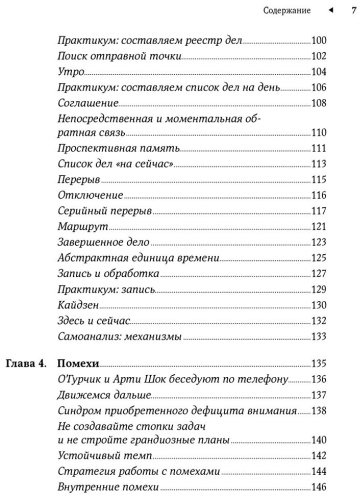 Книга Нётеберг Штаффан: Тайм-менеджмент по помидору: Как концентрироваться на одном деле хотя бы 25 минут купить,NaN