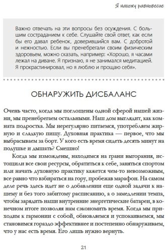 Книга Морен М., Морен Катя: Морен М., Морен Катя: Дом внутри нас. Восемь ключиков к спокойной жизни купить,NaN