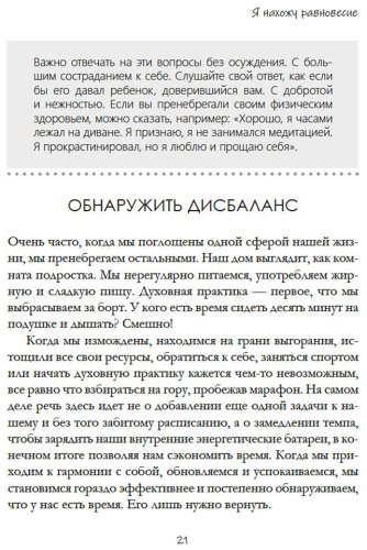 Книга Морен М., Морен Катя: Морен М., Морен Катя: Дом внутри нас. Восемь ключиков к спокойной жизни купить,NaN