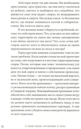 Книга Питерсон Дж.: 12 правил жизни: противоядие от хаоса купить,NaN