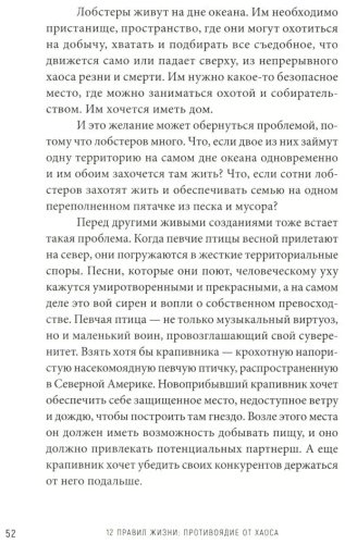 Книга Питерсон Дж.: 12 правил жизни: противоядие от хаоса купить,NaN