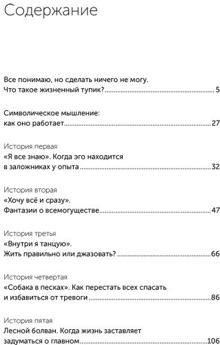 Книга Давыдова Е.: Таинственный лес: Как диалог с бессознательным помогает выйти из жизненного тупика - ForteMarket Книга Давыдова Е.: Таинственный лес: Как диалог с бессознательным помогает выйти из жизненного тупика купить,NaN