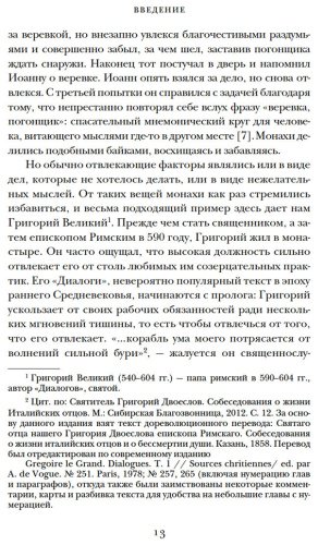 Книга Крейнер Дж.: Блуждающий разум: Как средневековые монахи учат нас концентрации внимания, сосредоточенности и усидчивости - ForteMarket Книга Крейнер Дж.: Блуждающий разум: Как средневековые монахи учат нас концентрации внимания, сосредоточенности и усидчивости купить,NaN
