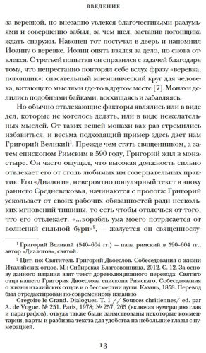 Книга Крейнер Дж.: Блуждающий разум: Как средневековые монахи учат нас концентрации внимания, сосредоточенности и усидчивости - ForteMarket Книга Крейнер Дж.: Блуждающий разум: Как средневековые монахи учат нас концентрации внимания, сосредоточенности и усидчивости купить,NaN