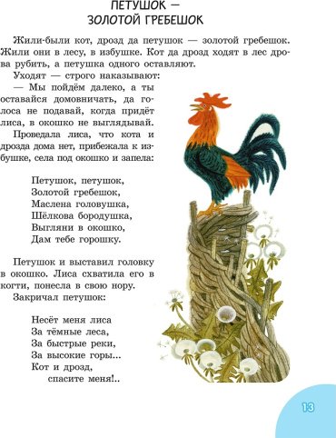 Книга Успенский Э. Н., Михалков С. В.: 50 сказок на ночь купить,NaN