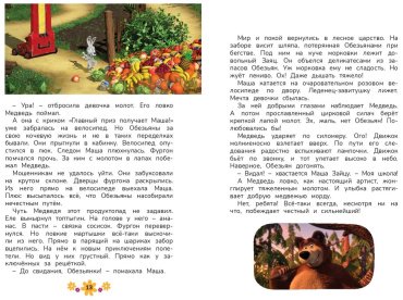 Книга Без автора: Чудо в перьях купить,NaN