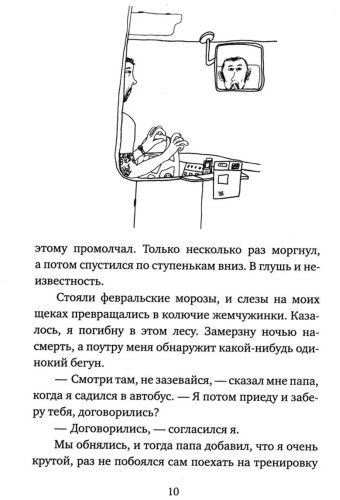 Книга Крун О.: Подснежники и вонючие крысы купить,NaN