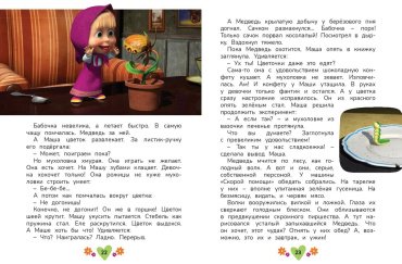 Книга Без автора: Чудо в перьях купить,NaN