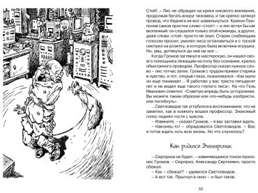 Книга Велтистов Е. С. Иллюстрации да: Приключения Электроника купить,NaN