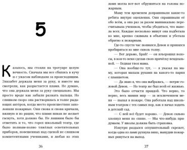 Книга О'Рассел М.: Как испортить жизнь волшебством купить,NaN