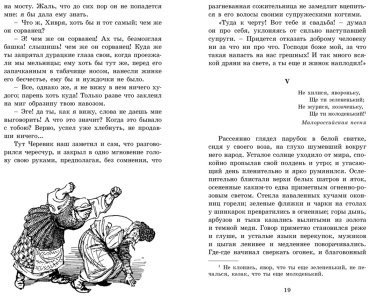 Книга Гоголь Н. В.: Вечера на хуторе близ Диканьки купить,NaN