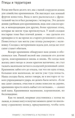Книга Питерсон Дж.: 12 правил жизни: противоядие от хаоса купить,NaN
