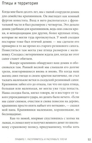 Книга Питерсон Дж.: 12 правил жизни: противоядие от хаоса купить,NaN