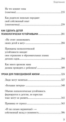 Книга Берндт К.: Невидимая опора. Книга о психологической устойчивости в условиях постоянного стресса и выгорания купить,NaN