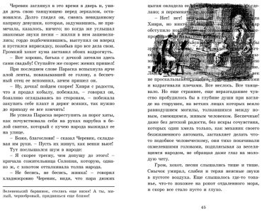 Книга Гоголь Н. В.: Вечера на хуторе близ Диканьки купить,NaN
