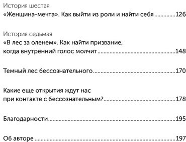 Книга Давыдова Е.: Таинственный лес: Как диалог с бессознательным помогает выйти из жизненного тупика - ForteMarket Книга Давыдова Е.: Таинственный лес: Как диалог с бессознательным помогает выйти из жизненного тупика купить,NaN