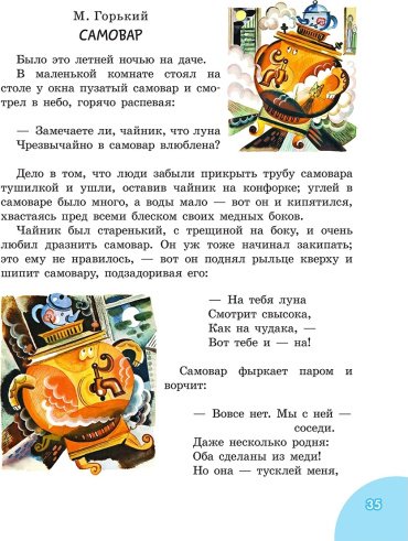 Книга Успенский Э. Н., Михалков С. В.: 50 сказок на ночь купить,NaN