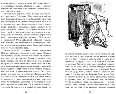 Книга Гоголь Н. В.: Вечера на хуторе близ Диканьки купить,NaN