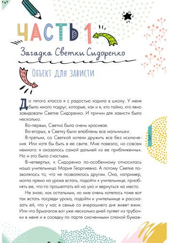 Книга Озорнина А. Г.: Если тебя не понимают в классе. Что делать купить,NaN