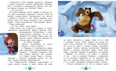 Книга Без автора: Чудо в перьях купить,NaN
