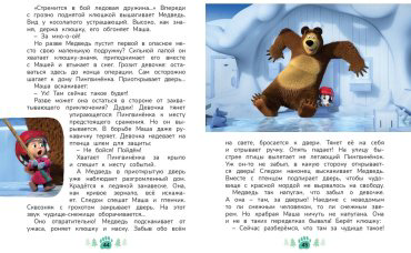 Книга Без автора: Чудо в перьях купить,NaN