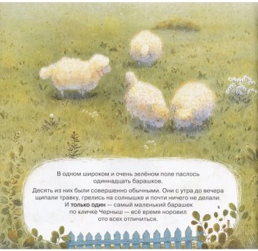 Книга Зартайская И.: Один такой барашек купить,NaN
