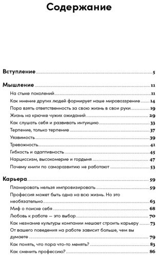 Книга Дейли Э.: Пока мне не исполнилось 30: Что важно понять и сделать уже сейчас купить,NaN