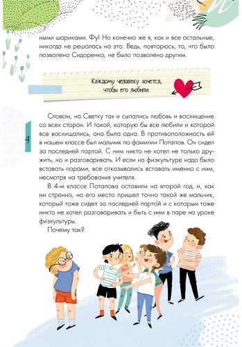 Книга Озорнина А. Г.: Если тебя не понимают в классе. Что делать купить,NaN