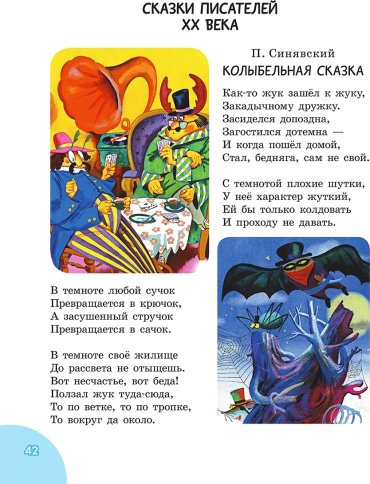 Книга Успенский Э. Н., Михалков С. В.: 50 сказок на ночь купить,NaN
