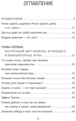 Книга Чанджу Л.: Как общаться с поколением Альфа купить,NaN