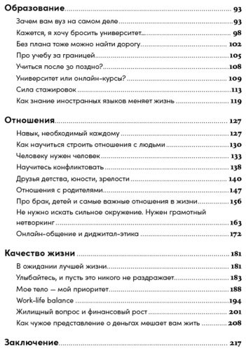 Книга Дейли Э.: Пока мне не исполнилось 30: Что важно понять и сделать уже сейчас купить,NaN