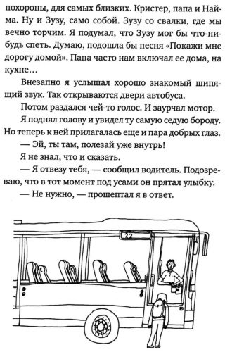 Книга Крун О.: Подснежники и вонючие крысы купить,NaN