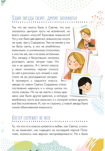 Книга Озорнина А. Г.: Если тебя не понимают в классе. Что делать купить,NaN