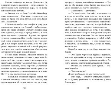 Книга О'Рассел М.: Как испортить жизнь волшебством купить,NaN