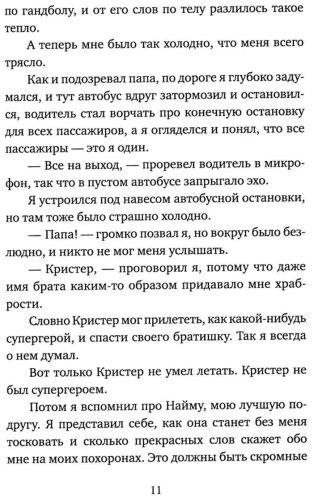 Книга Крун О.: Подснежники и вонючие крысы купить,NaN