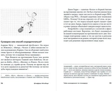 Книга Нётеберг Штаффан: Тайм-менеджмент по помидору: Как концентрироваться на одном деле хотя бы 25 минут купить,NaN