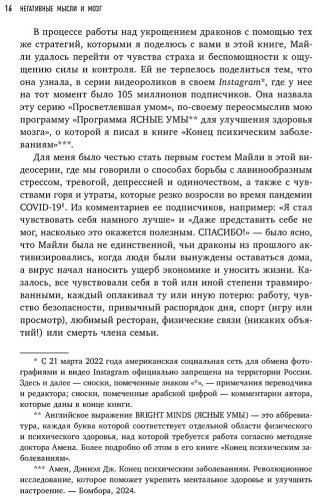 Книга Амен Д.: Негативные мысли и мозг купить,NaN