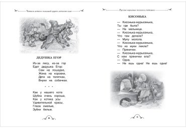 Книга Заходер Б. В., Пушкин А. С., Чуковский К. И.: Все-все-все для детского сада купить,NaN
