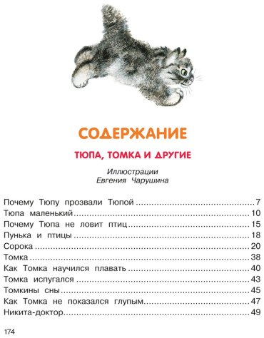 Книга Чарушин Е.: Друзья купить,NaN