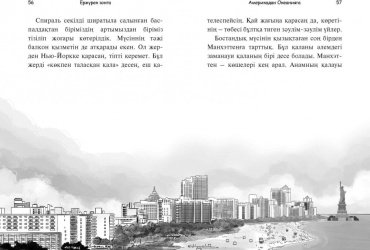 Книга Гюрбюз Озерен С.: Ержүрек юнга: Америкадан Океанияға купить,NaN