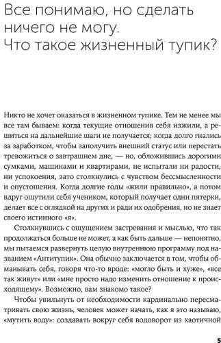 Книга Давыдова Е.: Таинственный лес: Как диалог с бессознательным помогает выйти из жизненного тупика - ForteMarket Книга Давыдова Е.: Таинственный лес: Как диалог с бессознательным помогает выйти из жизненного тупика купить,NaN