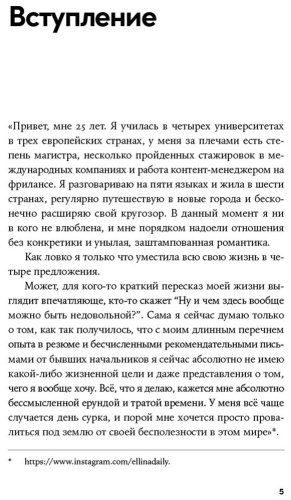 Книга Дейли Э.: Пока мне не исполнилось 30: Что важно понять и сделать уже сейчас купить,NaN