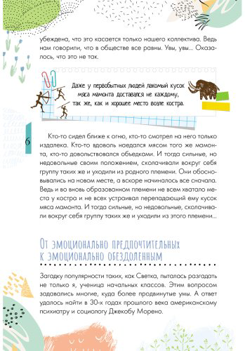 Книга Озорнина А. Г.: Если тебя не понимают в классе. Что делать купить,NaN