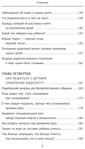 Книга Чанджу Л.: Как общаться с поколением Альфа купить,NaN