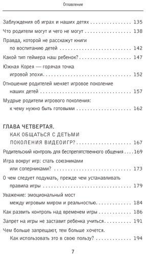 Книга Чанджу Л.: Как общаться с поколением Альфа купить,NaN