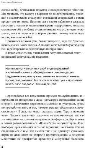 Книга Давыдова Е.: Таинственный лес: Как диалог с бессознательным помогает выйти из жизненного тупика - ForteMarket Книга Давыдова Е.: Таинственный лес: Как диалог с бессознательным помогает выйти из жизненного тупика купить,NaN