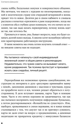 Книга Давыдова Е.: Таинственный лес: Как диалог с бессознательным помогает выйти из жизненного тупика - ForteMarket Книга Давыдова Е.: Таинственный лес: Как диалог с бессознательным помогает выйти из жизненного тупика купить,NaN