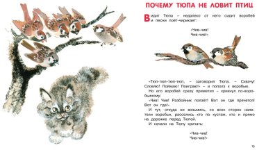 Книга Чарушин Е.: Друзья купить,NaN