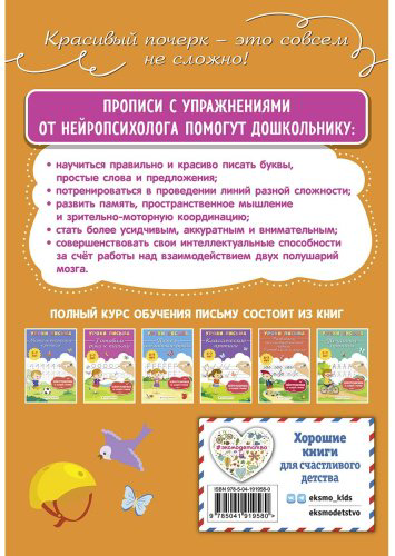 Книга Блохина К. В.: Развиваем навыки письма купить,NaN